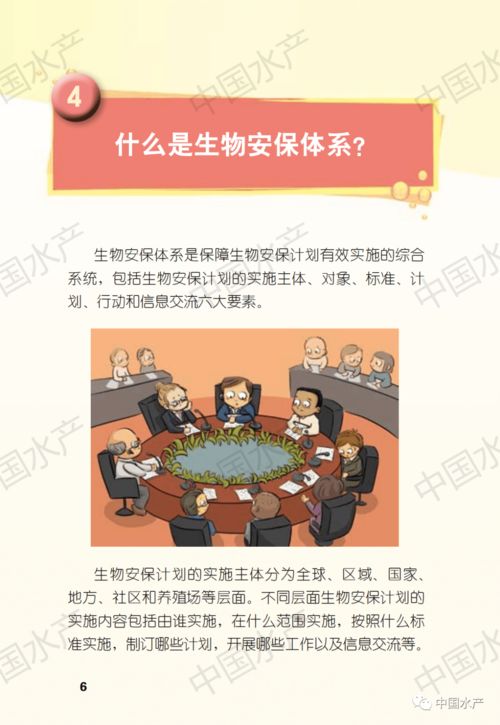 水產養殖生物安保知識問答來了