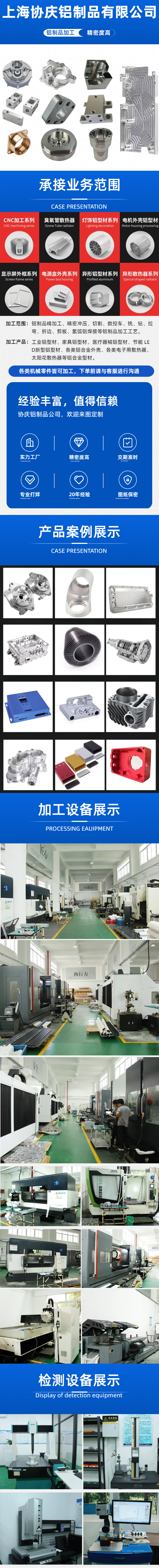 協(xié)慶詳情頁.png